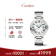 卡地亞(Cartier)瑞士手表藍氣球系列機械男女表WSBB0048 中秋節(jié)禮物
