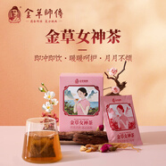 金草師傅女神茶玫瑰花黃芪黃精陳皮桑椹百合人參茶女生素顏泡水喝下午茶包 3盒【共30包】-周期裝-店長(zhǎng)推薦30天量