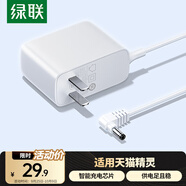 綠聯(lián)12V1A充電器電源適配器 x8家用音響智能音箱電源線彎頭數(shù)據(jù)線適用天貓精靈 1.5米65125