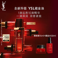 圣羅蘭（YSL）全新藏金奢妍精華油滋潤抗老護(hù)膚品套裝生日禮物送女友