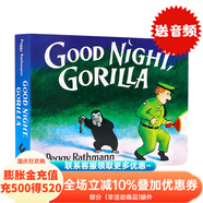 英文原版繪本 Good Night Gorilla 晚安大猩猩 紙板書(shū) 吳敏蘭書(shū)單早教啟蒙讀本 送音頻