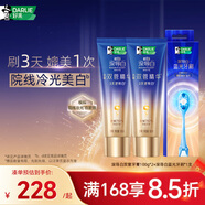 好來（DARLIE）(原黑人)深導(dǎo)白雙管精華牙膏去牙漬活氧美白牙膏200g+藍(lán)光牙刷1支