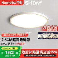 月影林之光air護(hù)眼吸頂燈簡(jiǎn)約現(xiàn)代超薄房間臥室燈中山客廳燈具包安裝
