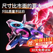 JJR/C非大疆無人機防撞兒童遙控泡沫直升飛機戰(zhàn)斗機玩具男孩生日禮物