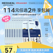 美迪惠爾樺樹精粹保濕彈潤面膜嫩滑潤澤補(bǔ)水保濕*12片禮物出游必備