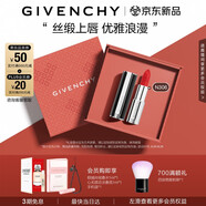 紀(jì)梵希（Givenchy）小羊皮N306番茄紅口紅唇膏斬男色七夕情人節(jié)禮物送女友高級(jí)感生日