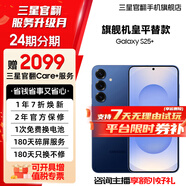 三星【官方直供 】S25+  超擬人AI助理 驍龍8至尊版 AI拍照 翻譯手機(jī) 驍龍8至尊版 遠(yuǎn)海藍(lán) 12GB+256GB 準(zhǔn)新 展示機(jī) 無(wú)免息直降