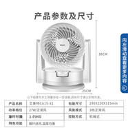 艾美特循環(huán)扇 電風(fēng)扇家用小型臺式靜音渦輪空氣對流搖頭扇CA15-X1 機械