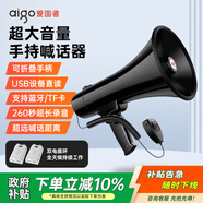 愛國者A58 擴音器無線大喇叭手持喊話器大功率戶外錄音宣傳揚聲器小型便攜式大聲公藍(lán)牙/TF卡/U盤 雙電池