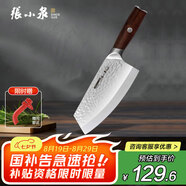 張小泉檀鋒系列高碳鋼 鋒利菜刀 多用刀廚房用刀廚師刀家用刀D100811