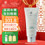BATH&BLOOM泰國茉莉護手霜100ml滋潤保持水分水潤手霜 100ml