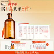 hfp果酸精粹水護膚套裝控油爽膚水美白補水保濕祛痘濕敷油皮水女