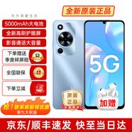 華為智選手機(jī)Hi暢享 70m 新品5G旗艦手機(jī) 鴻蒙安全守護(hù) 高刷護(hù)眼屏 影音通話大音量 海量儲存 超長續(xù)航 冰晶藍(lán) 6GB+128GB 官方標(biāo)配【碎屏險+3年質(zhì)保+藍(lán)牙耳機(jī)】