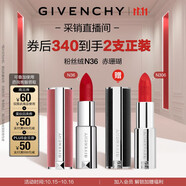 紀(jì)梵希（Givenchy）【采銷直播間】粉絲絨N36赤珊瑚色口紅唇膏生日禮物 雙十一狂歡購
