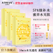 ATREUS 泰國(guó)燕窩蜂蜜蠶絲面膜女士熬夜補(bǔ)水保濕緊致修護(hù)舒緩護(hù)膚品白領(lǐng) 燕窩蜂蜜蠶絲面膜10片*3盒