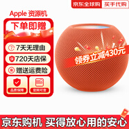 蘋(píng)果HomePod(第二代)HomePodmin智能音響音箱藍牙智能家居 HomePodmin橙色