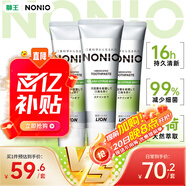 獅王（Lion）NONIO進(jìn)口清新牙膏柑橘薄荷130g*3去口臭去黃去牙漬亮白護(hù)齦含氟