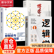 【官方正版-京倉】控制論與科學(xué)方法論金觀濤華國凡著 股市投資交易筆記 股票投資交易筆記 李亞寧 全套3冊控制論與科學(xué)方法論+博弈論+邏輯學(xué)