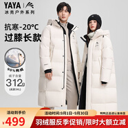 鴨鴨王一博同款冰殼系列2.0羽絨服男女長款過膝冬季新款極寒反季外套 米白色 S