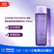 黛珂 控油祛痘 補(bǔ)水保濕【沃爾瑪】 紫蘇水 150ml