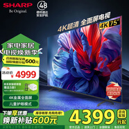 夏普4K超清智能語(yǔ)音電視 50/55/65/75吋客廳臥室纖薄全面屏低藍光兒童護眼電視GK5000平板電視以舊換新 75英寸 一鍵投屏云游戲暢玩 上門(mén)安裝【含多功能掛架】