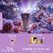 阿芙（AFU）極光玫瑰溫和潔面霜150g 養(yǎng)膚氨基酸洗面奶泥膜中秋送禮