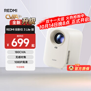 小米（MI）投影儀Redmi3 Lite版 投影儀家用 智能家庭影院 無感對焦 無感校正 1080P物理分辨率 MIUI系統(tǒng)