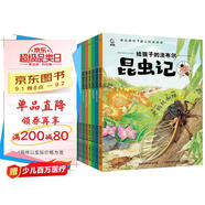 給孩子的法布爾昆蟲(chóng)記（套裝共10冊 彩繪注音版）  