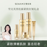 雪完美黑松露緊致抗皺禮盒（精華水+乳+精華液+面霜+眼霜）五件生日禮物 雪完美黑松露緊致抗皺禮盒（五件套裝）