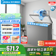 美的（Midea）小冷柜家用200L/143L/100L租房用冷藏冷凍兩用小冰柜一級(jí)能效80%減霜六檔調(diào)溫冷柜冰箱國家補(bǔ)貼20% 【減霜80%】 200L -減霜80%