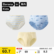 蕉內小特護301C兒童內褲A類(lèi)男女童平三角7A抗菌棉襠透氣親膚高彈3件裝