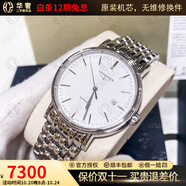 【二手99新】浪琴(Longines)男表瑰麗系列經(jīng)典自動機(jī)械男士腕表 瑞士名表 二手浪琴手表 40白面鋼帶L4.922.4.12.6