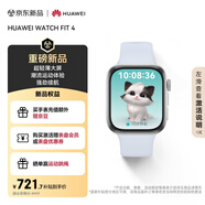 華為【新色上市】HUAWEI WATCH FIT 4 冰晶藍(lán)氟橡膠表帶華為運動智能手表超輕薄大屏潮流運動藍(lán)牙通話