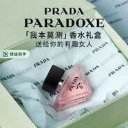 普拉達（PRADA）我本莫測香水50ML 中秋禮物生日禮物女送女友女生禮盒