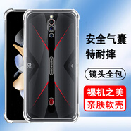 奧多金 紅魔手機殼 硅膠全包保護套氣囊防摔透明手機套保護軟殼 紅魔5S/5G (NX659J) 氣囊防摔透明軟殼
