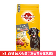 寶路（Pedigree）狗糧 全價(jià)成犬糧1.8kg 大齡老年犬1.8kg