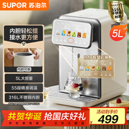 蘇泊爾（SUPOR）電熱水瓶電水瓶飲水機(jī) 5L大容量電熱水壺?zé)畨?16L可拆內(nèi)膽IMD彩屏多段調(diào)溫恒溫保溫 SW-50T302