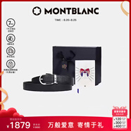 萬(wàn)寶龍MONTBLANC 禮盒套裝雙面皮帶/腰帶113834+記事本125912 七夕禮物