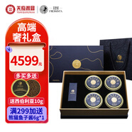 芙思塔（FROSISTA）魚(yú)子醬臻饕奢禮盒50g*4中秋禮盒鱘魚(yú)子醬海鮮送禮魚(yú)籽醬源頭直發(fā)
