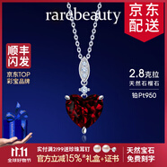 rarebeauty【生日禮物送女友】紅石榴石寶石項(xiàng)鏈女士鎖骨吊墜時(shí)尚首飾 【吊墜+金鏈】8倉不刻字