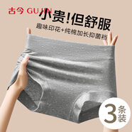 古今（GUJIN）女士?jì)妊澟兠抟志d中腰包臀防走光平角打底大碼安全褲四角短褲