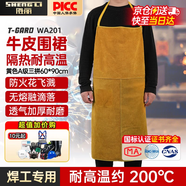 勝麗 焊工圍裙工作服電焊牛皮圍裙防燙耐磨加厚焊工勞保服WA201