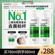 薇姿（VICHY）綠標去屑洗發(fā)水1%二硫化硒控油去屑洗發(fā)水柔順390ml*2支裝