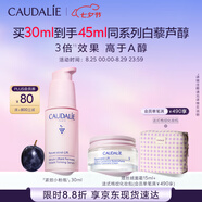 歐緹麗白藜蘆醇小粉瓶精華30ML淡紋緊致提拉抗皺保濕 七夕情人節禮物