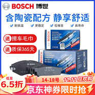 博世（Bosch）陶瓷配方剎車片適用于 前片+后片【整車套裝】 東南DX7 亦歌 戈藍 速跑 勁暢 勁炫 君閣