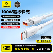 倍思Type-c數據線(xiàn)6A超級快充100W/88W/66W/40W適用華為榮耀小米安卓手機平板充電Pura70/Mate70/60 2米