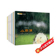 小笨熊 韓國(guó)繪本正版 （全18冊(cè)）嬰兒智力開發(fā) 幼兒?jiǎn)⒚烧J(rèn)知 寶寶睡前故事(中國(guó)環(huán)境標(biāo)志產(chǎn)品 綠色印刷)