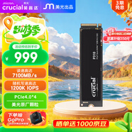 Crucial英睿達 美光P310 2TB SSD固態(tài)硬盤(pán) M.2接口（NVMe PCIe4.0*4）讀速7100MB/s  臺式機筆記本硬盤(pán)