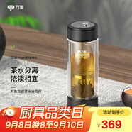 萬象（WANXIANG）雙層茶水分離玻璃杯V258L槍黑色商務辦公禮盒裝機械開關(guān)水杯