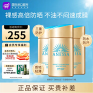 安熱沙（Anessa）小金瓶面部防曬乳60ml高倍防曬霜防汗SPF50+生日禮物情人節送女友【囤貨家庭裝】小金瓶防曬乳60ml*3支